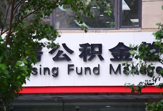 如东找人代取公积金8000可以取吗（如东公积金中心叫我把钱退回去）